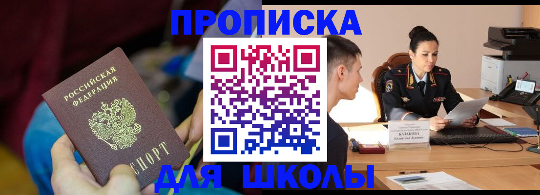 прописка иностранных граждан в Киреевске