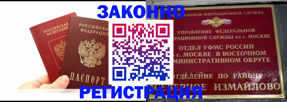 миграционный учет в Киреевске