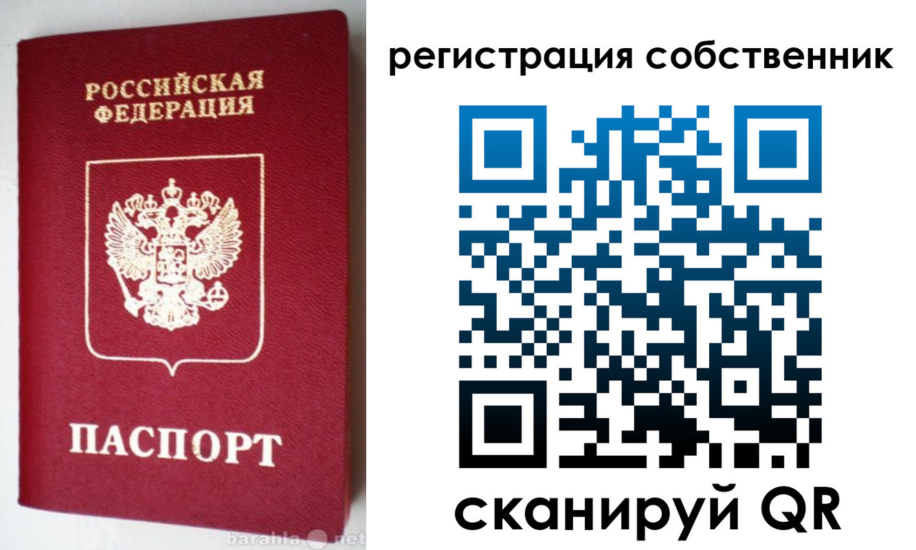 временная регистрация для всех в Киреевске
