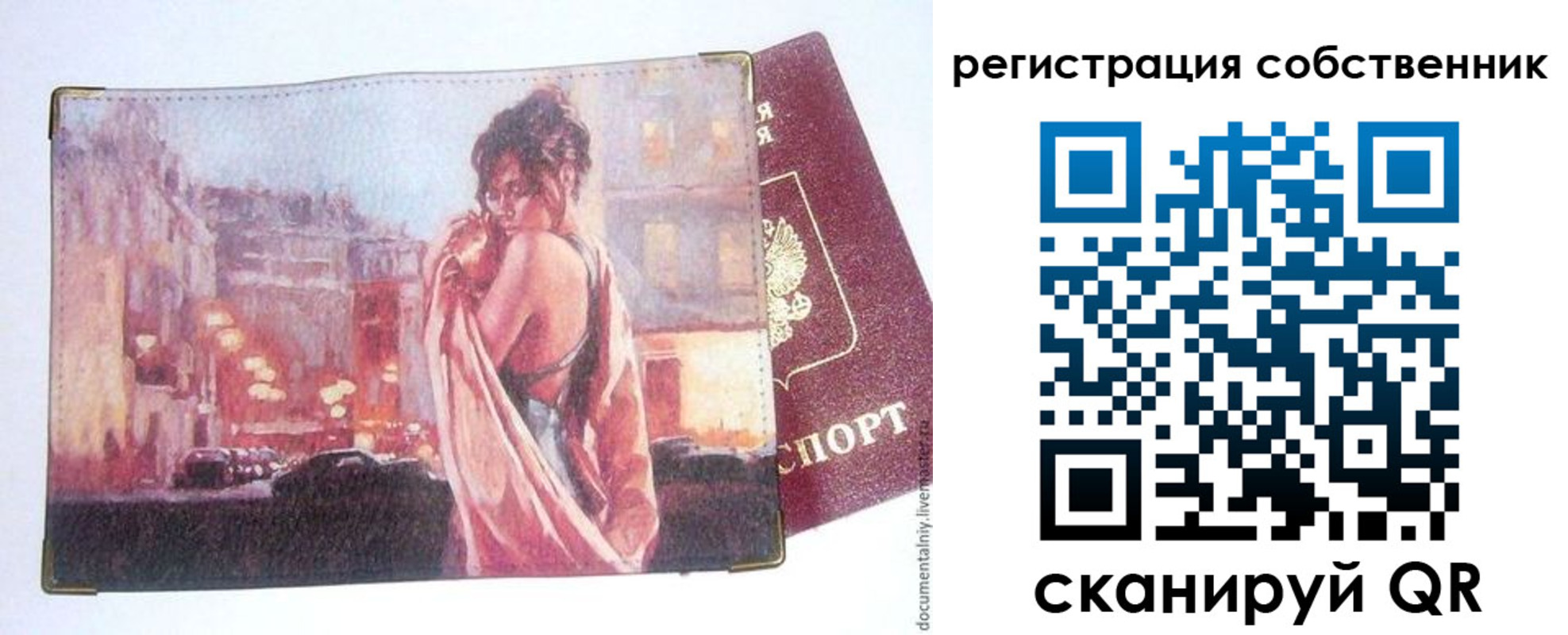 временная регистрация собственник в Киреевске