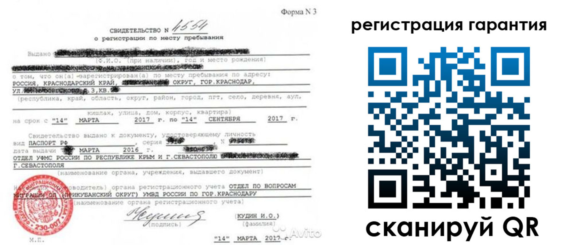 прописка гарантия в Киреевске