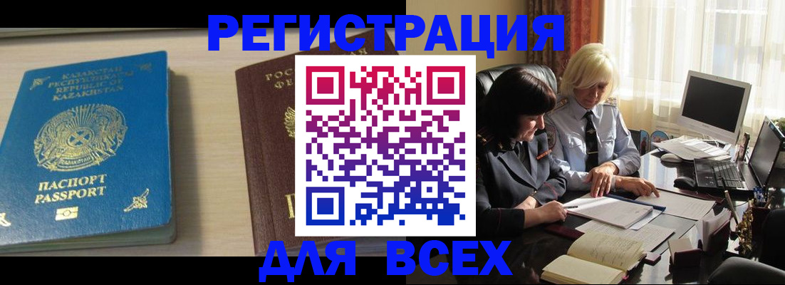 временная регистрация госуслуги в Киреевске