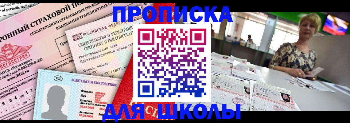 прописка для работы в Киреевске