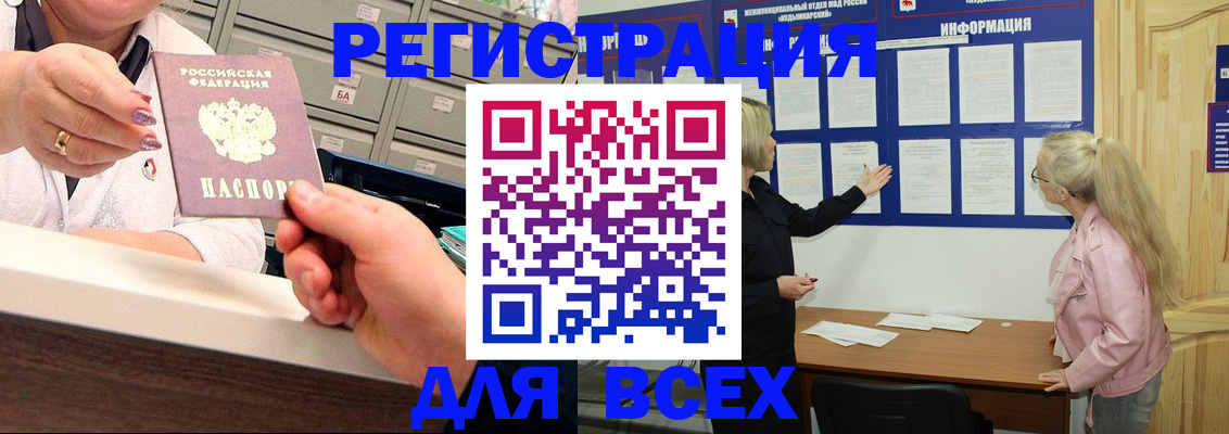 временная регистрация гарантия в Киреевске